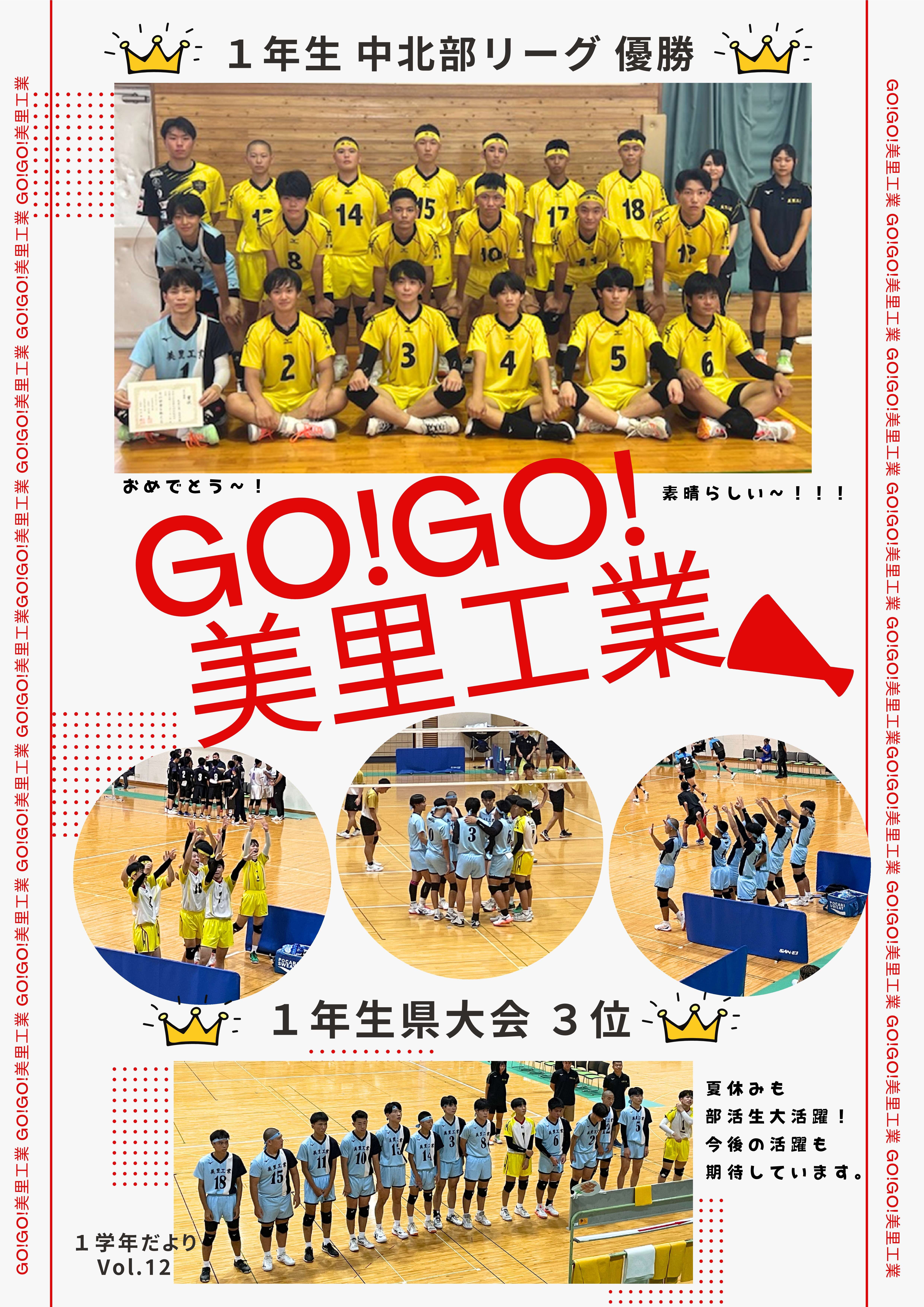2025_1st year students_vol12.jpg