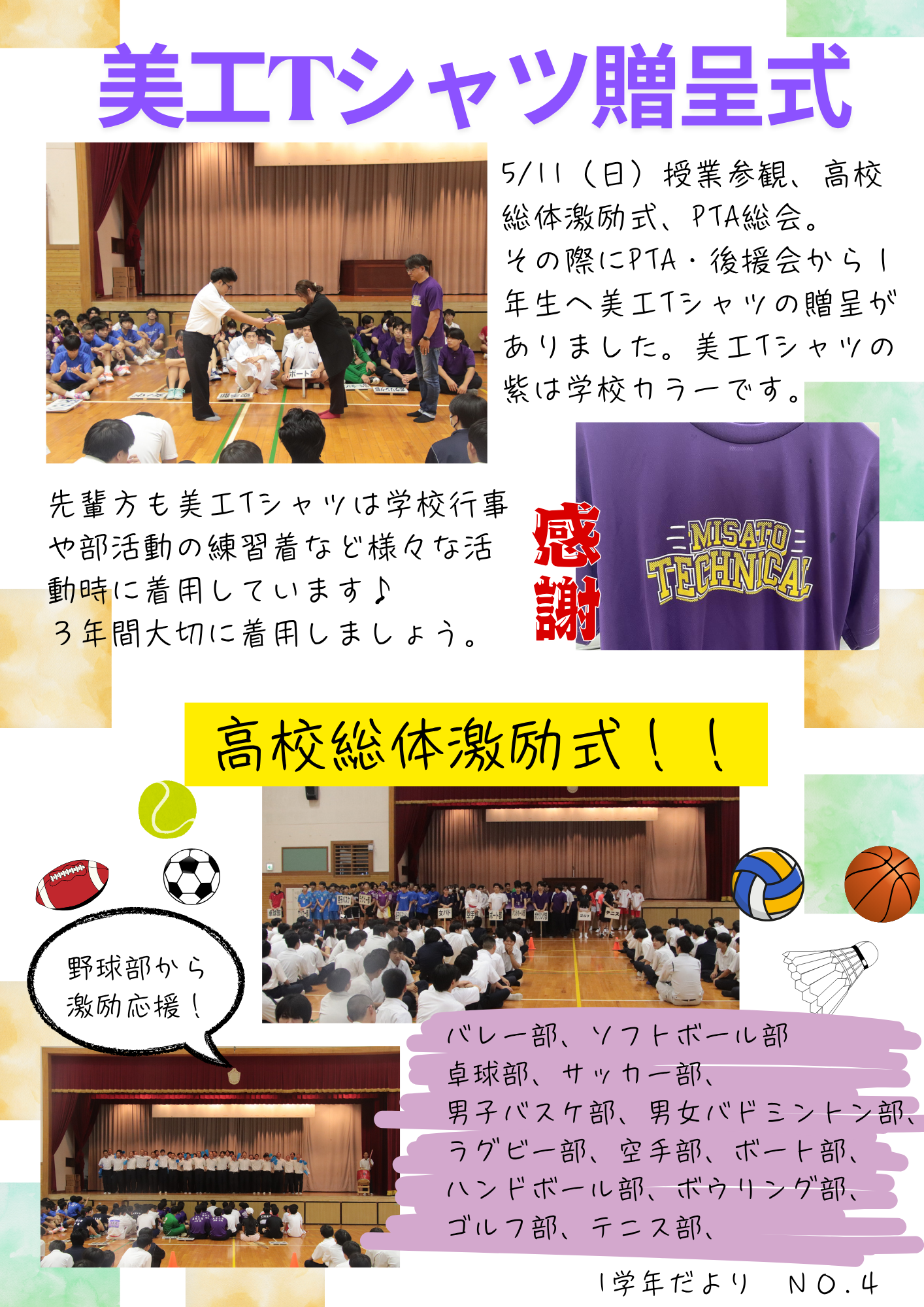 2025_1st year students_vol4.png