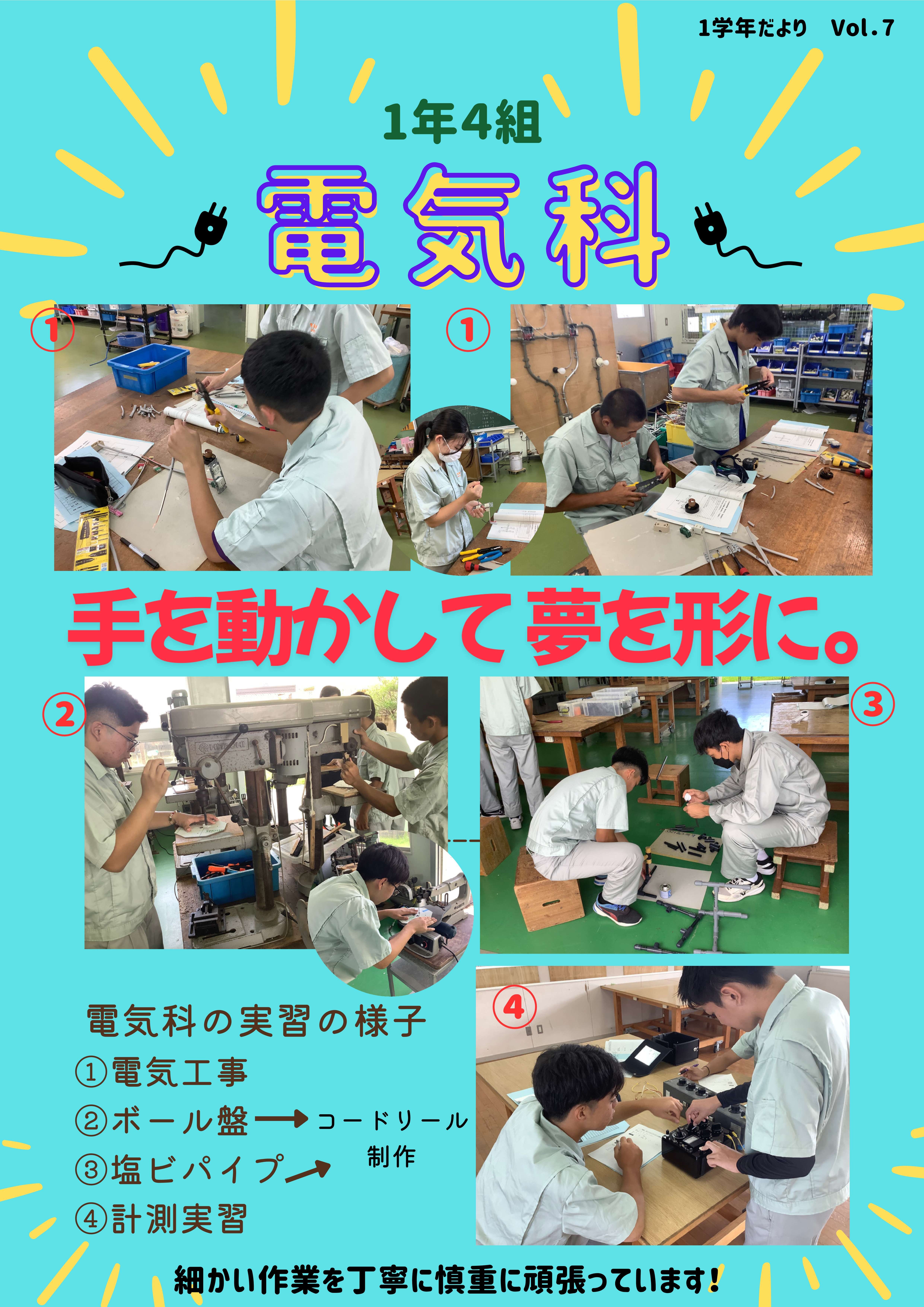 2025_1st year students_vol7.jpg