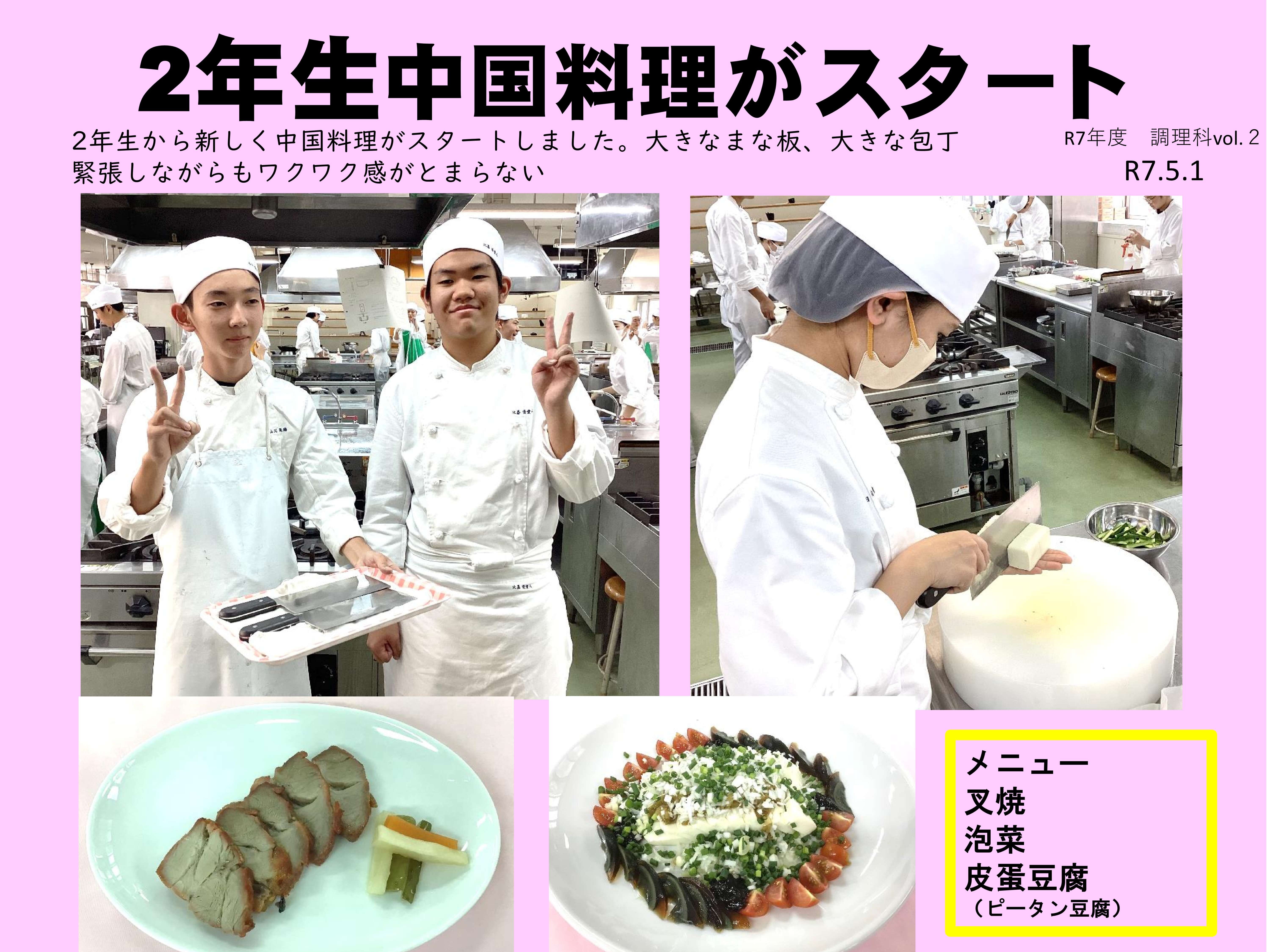 2025department-cooking_vol2.jpg