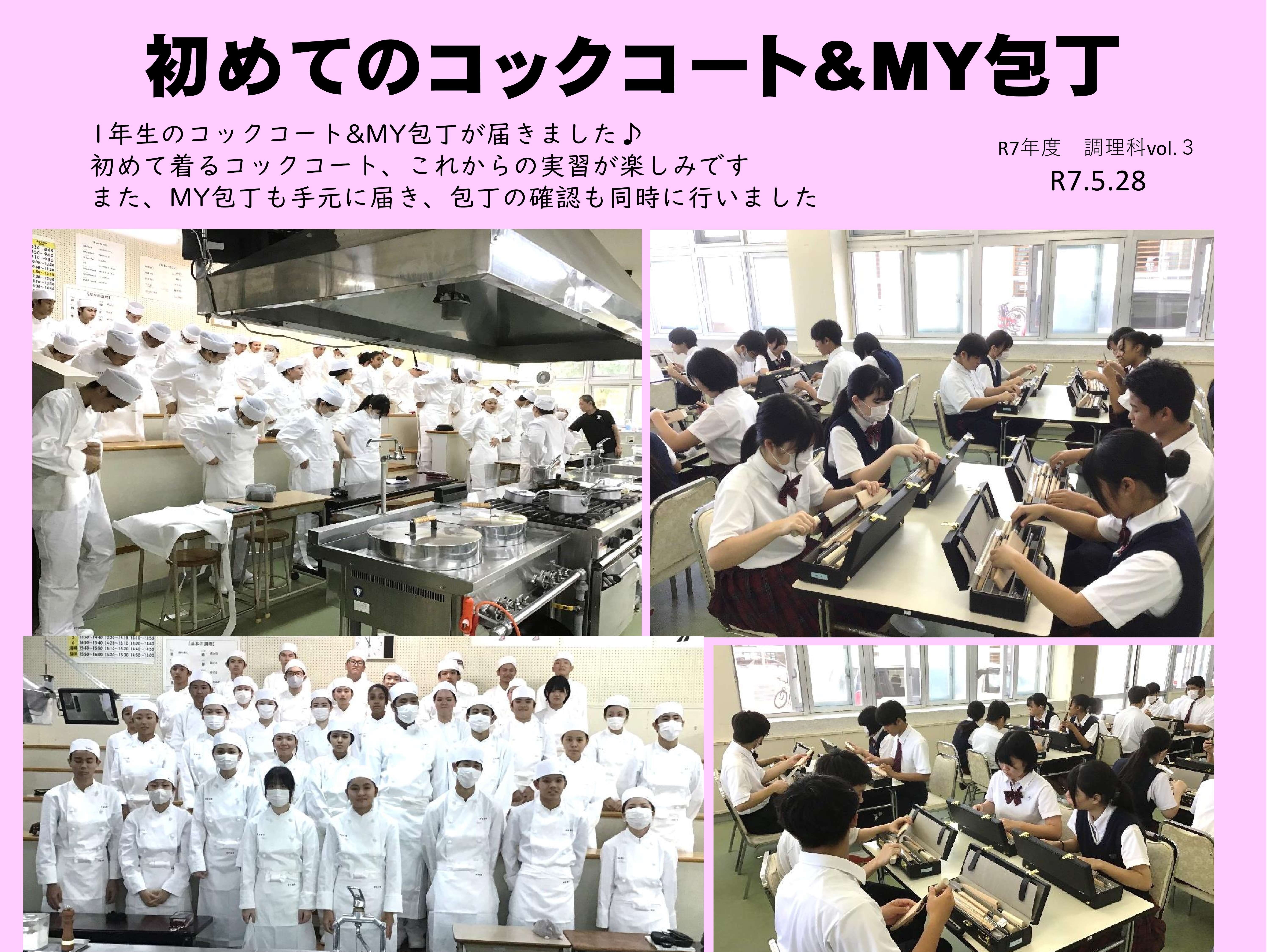 2025department-cooking_vol3.jpg