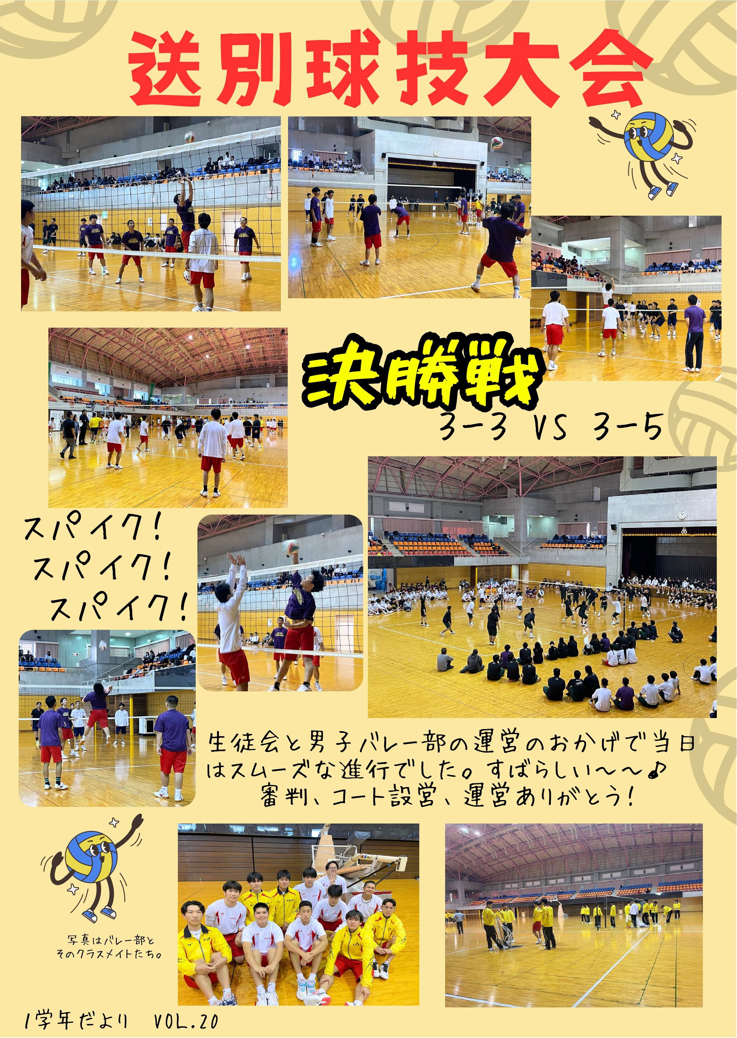 2025-26_1st year students_vol19&20_2.jpg