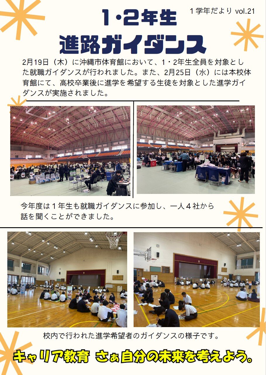 2025-26_1st year students_vol21.jpg