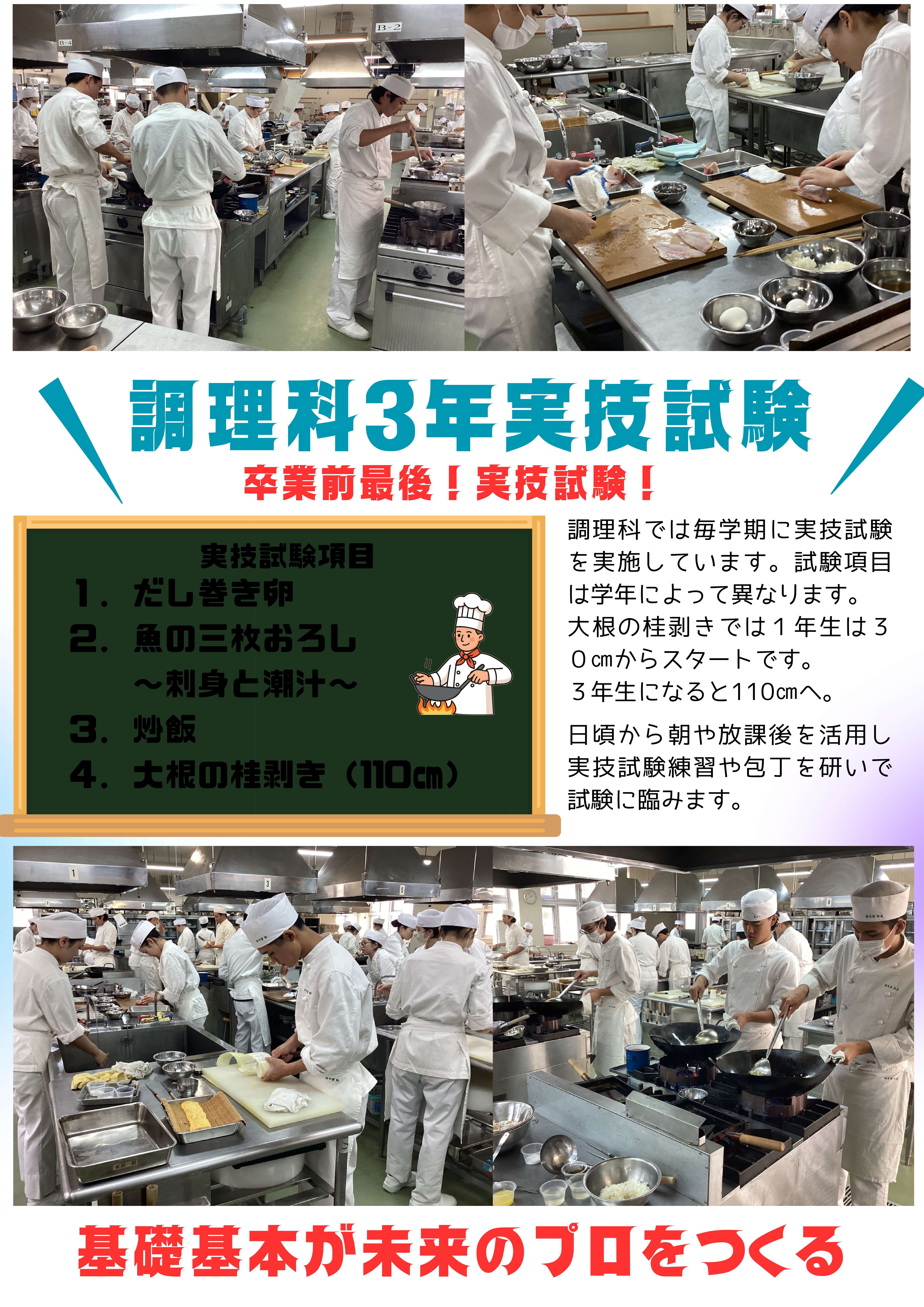2025-26department-cooking_vol7.jpg
