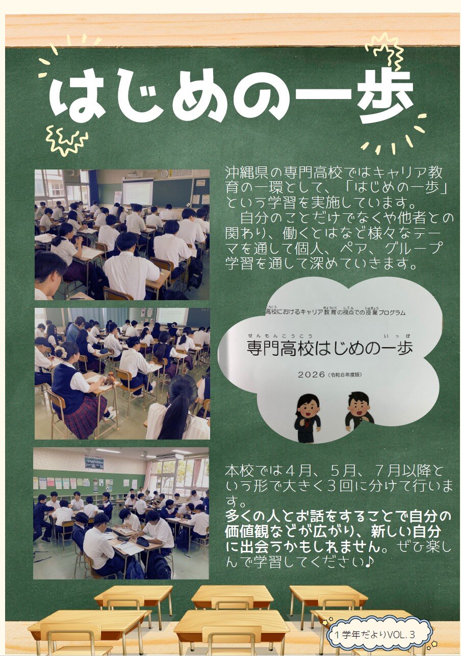 2026_1st year students_vol3.jpg