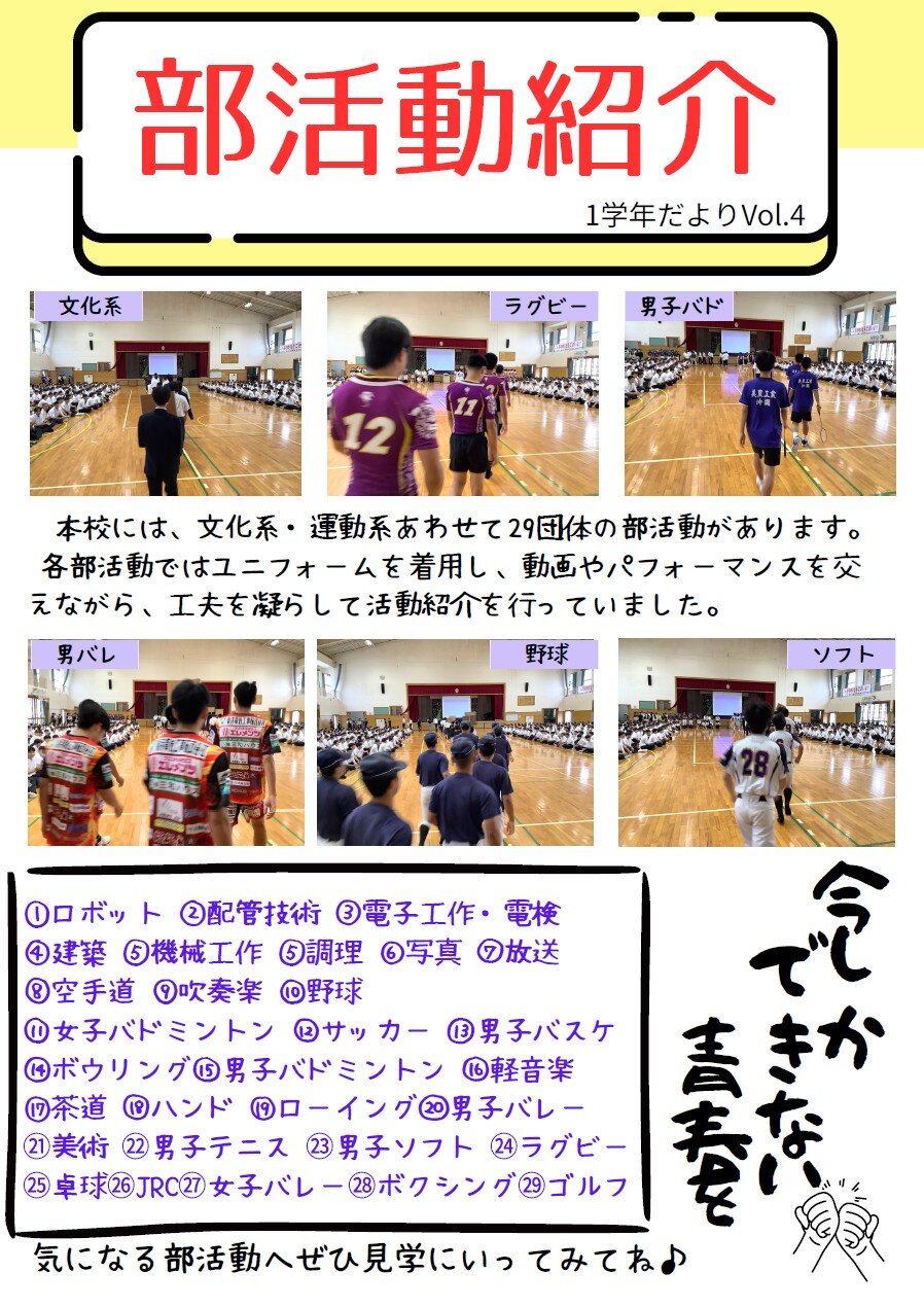 2026_1st year students_vol4.jpg