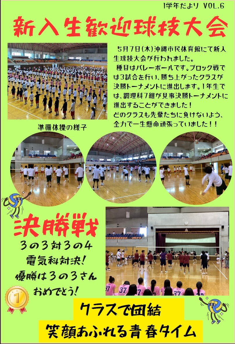 2026_1st year students_vol6.jpg