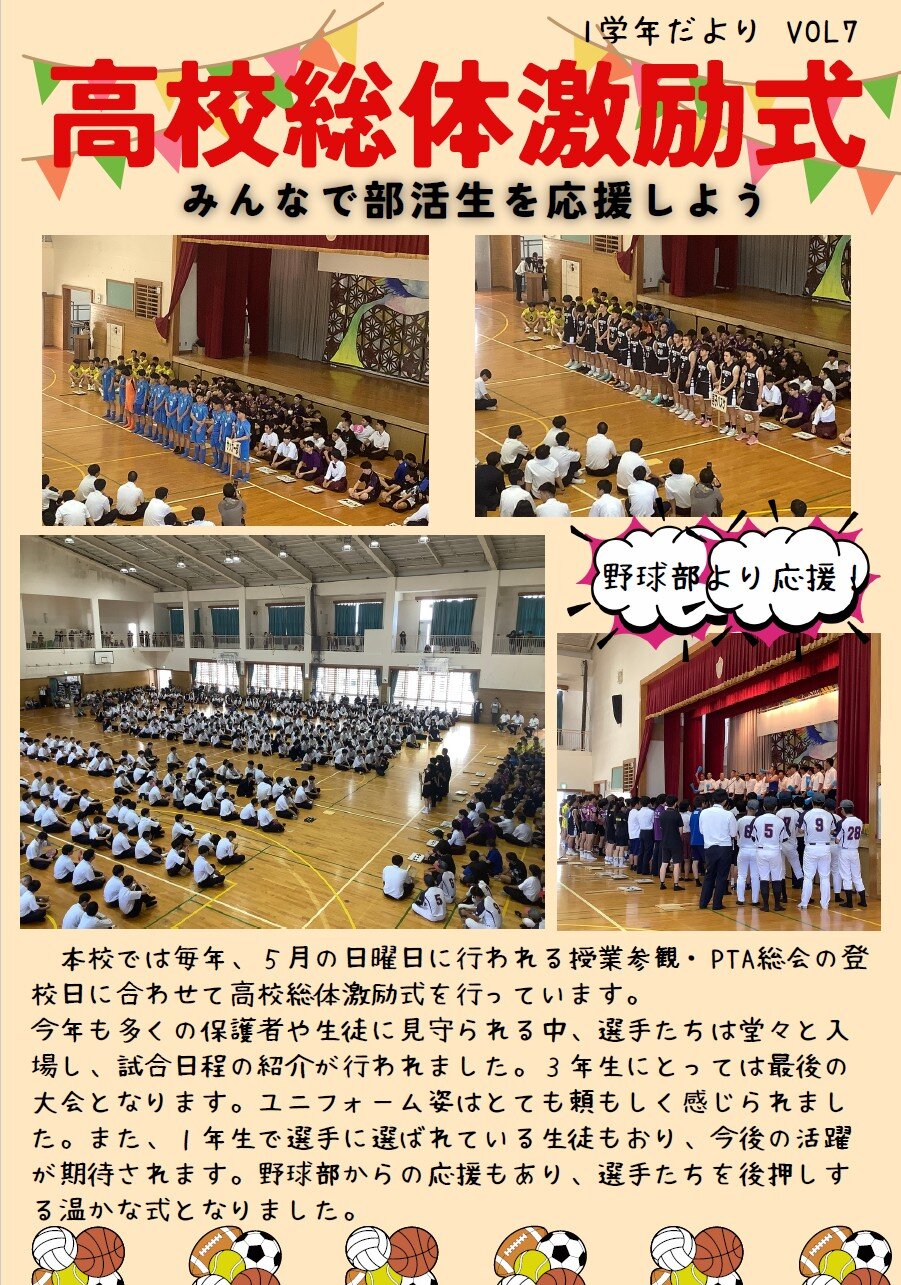 2026_1st year students_vol7.jpg