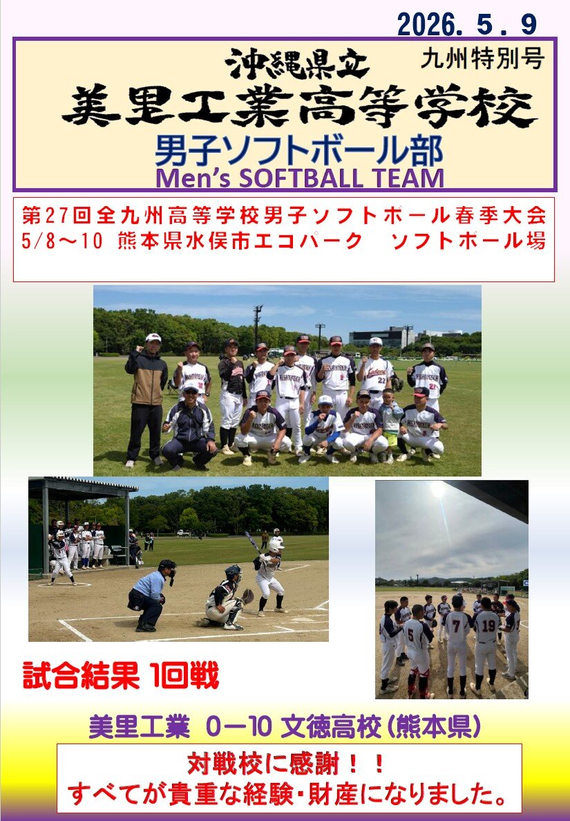 2026_misatotech_softball_men_vol1.jpg