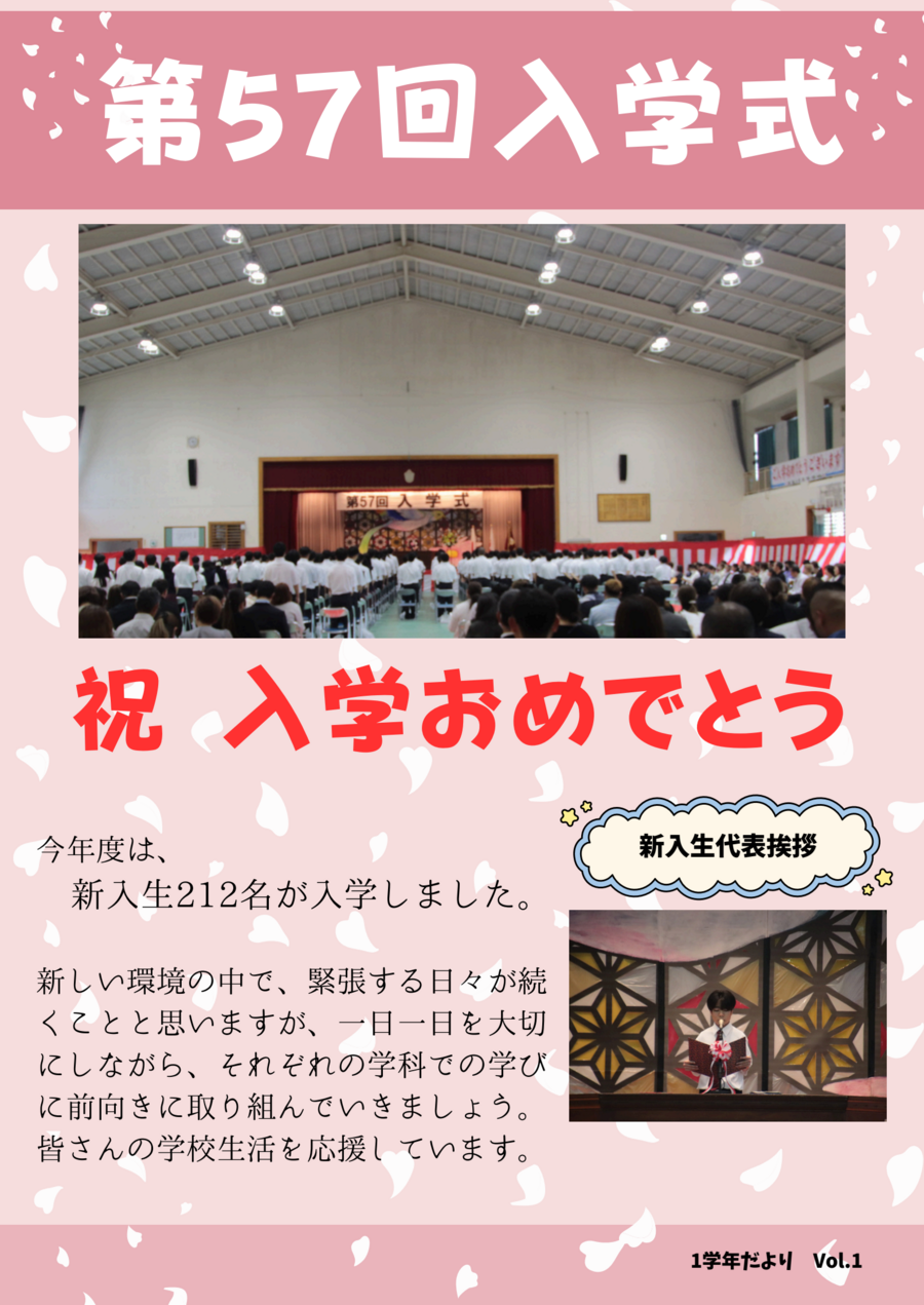 2026_1st year students_vol1.png