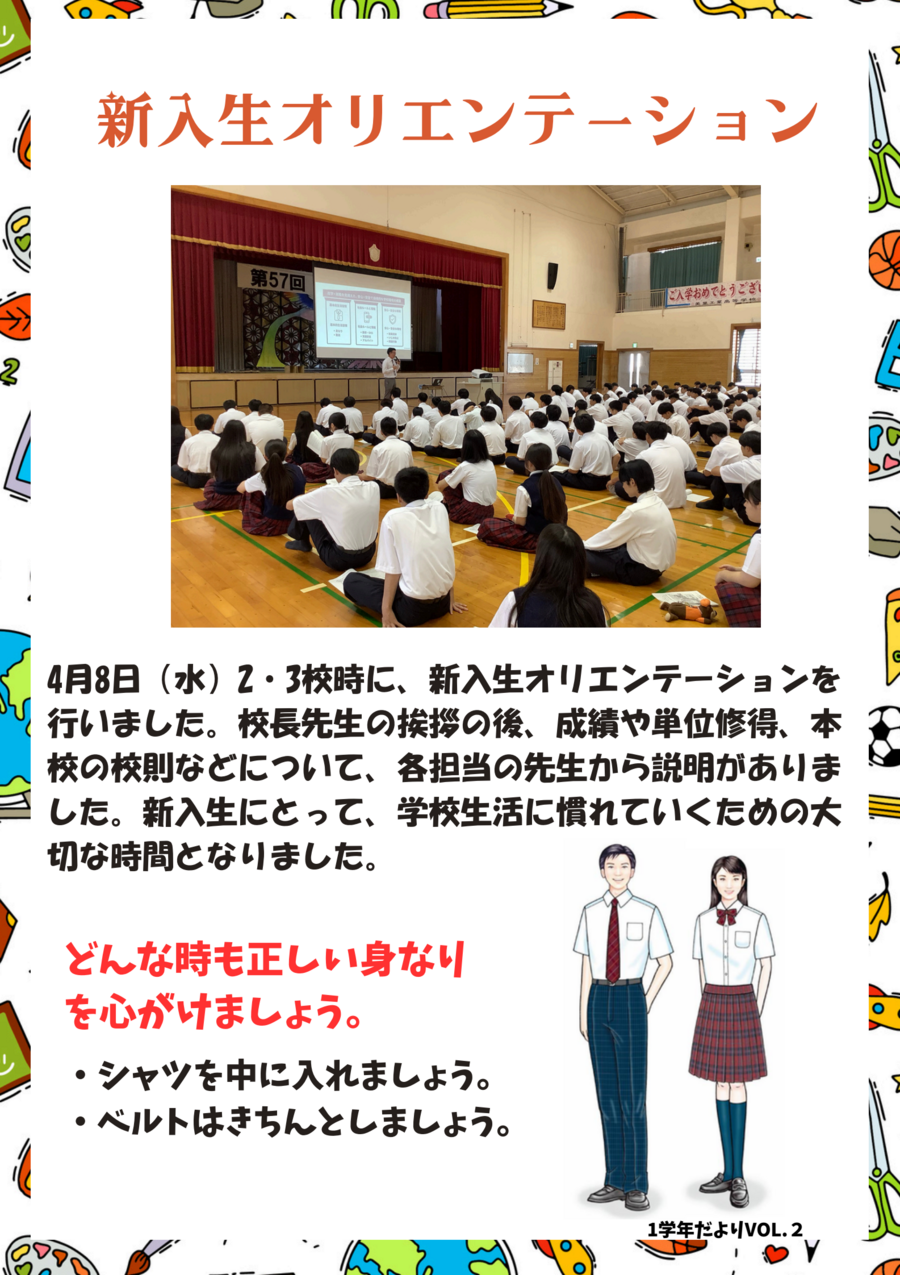 2026_1st year students_vol2.png