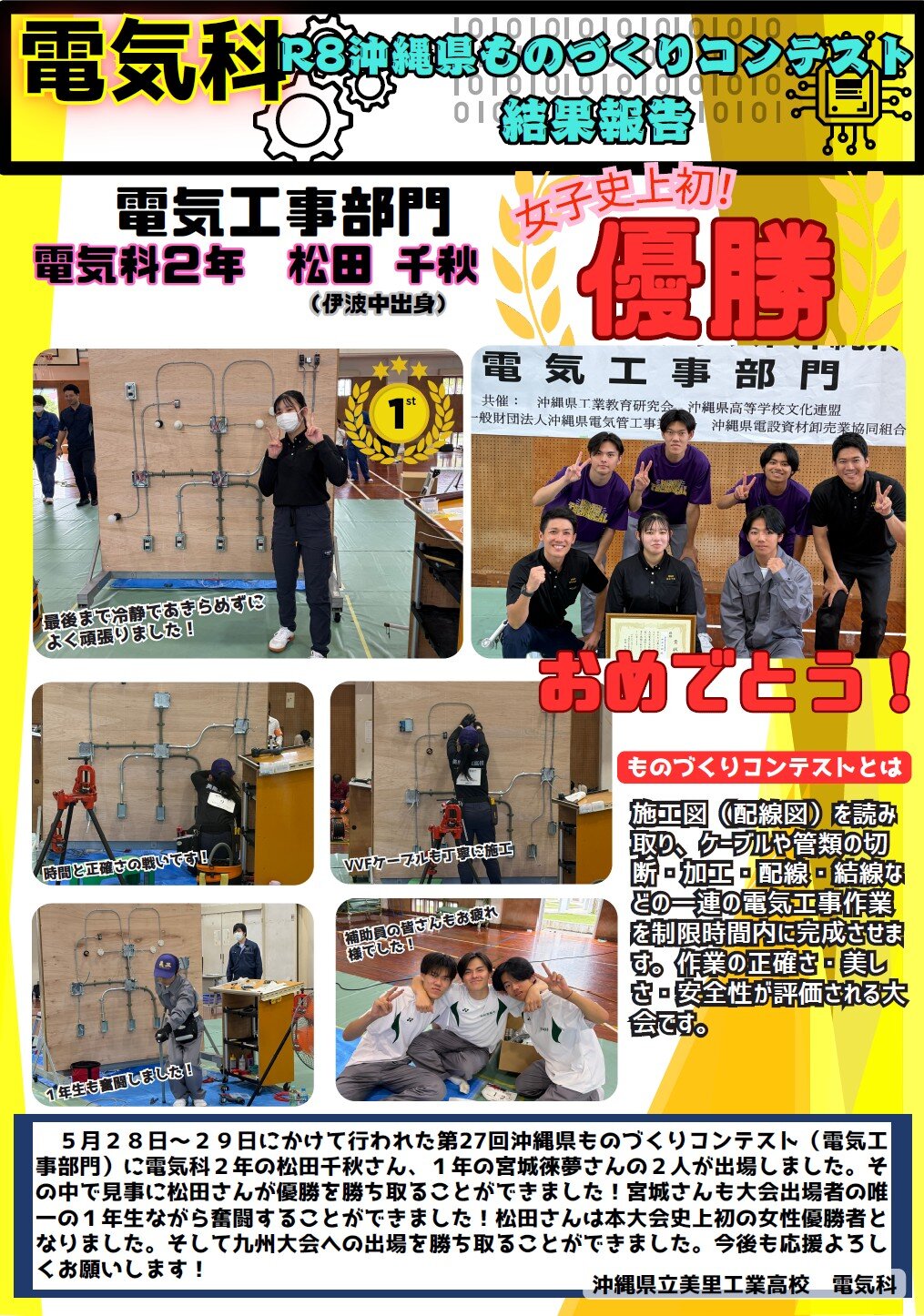 misatotech_denkivol1.jpg